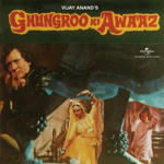 Ghungroo Ki Awaaz (1981) Mp3 Songs